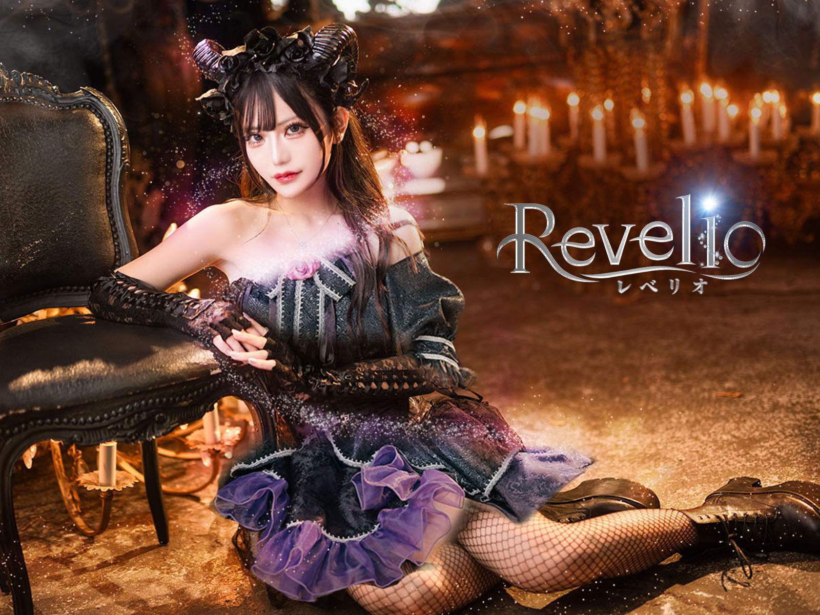 Revelio 渋谷本店