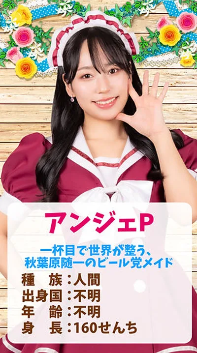 アンジェ(クイーンズコート 〜女神の中庭〜)