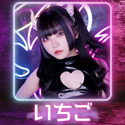 いちご(サキュバスシーシャ LILITH 秋葉原店)