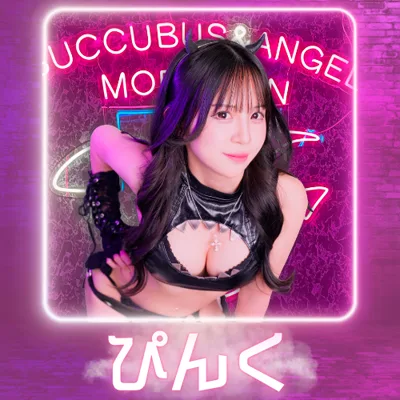 ぴんく(サキュバスシーシャ MORRIGAN 難波店)