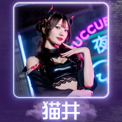 猫井(サキュバスシーシャ NIGHT BAR 京都木屋町店)